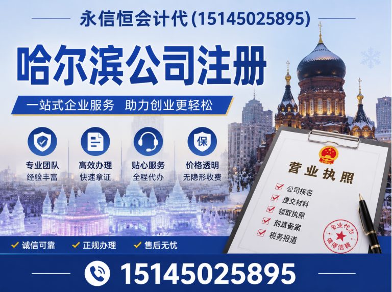 道里区哈尔滨整理乱账展示图